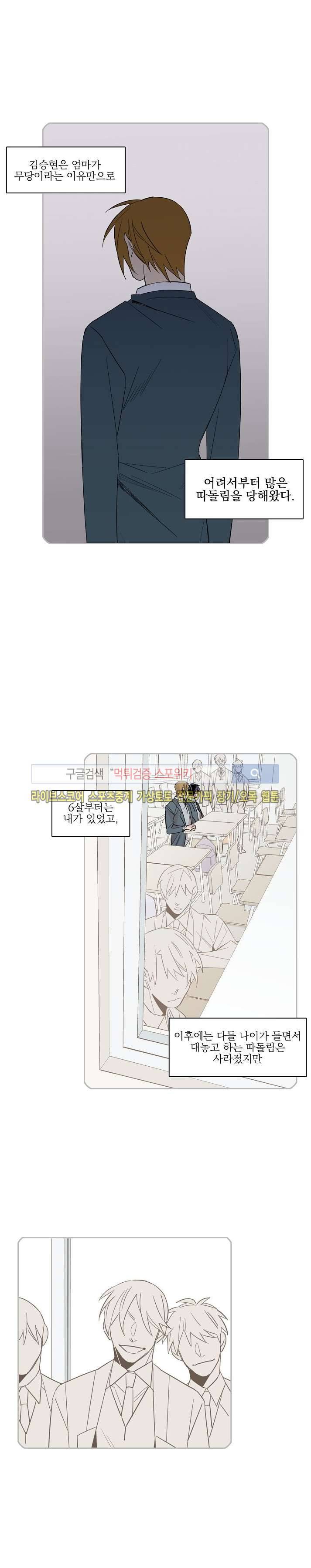 잘라내기 20화 1
