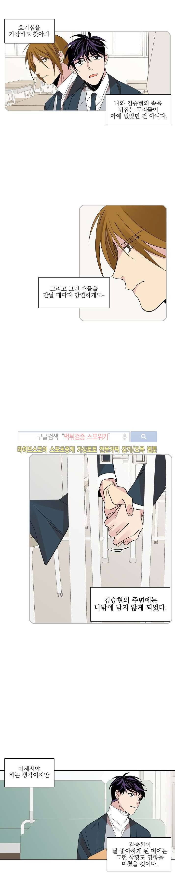 잘라내기 20화 2