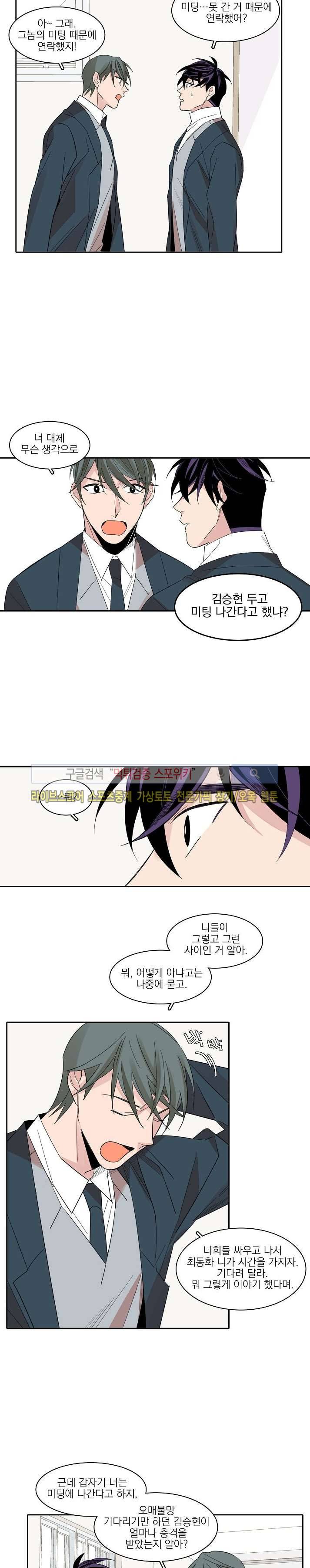잘라내기 20화 4