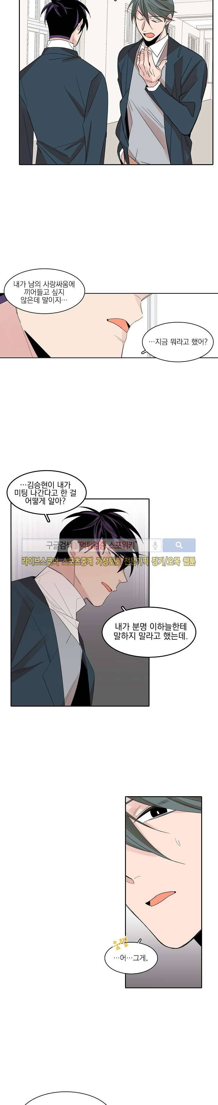잘라내기 20화 5