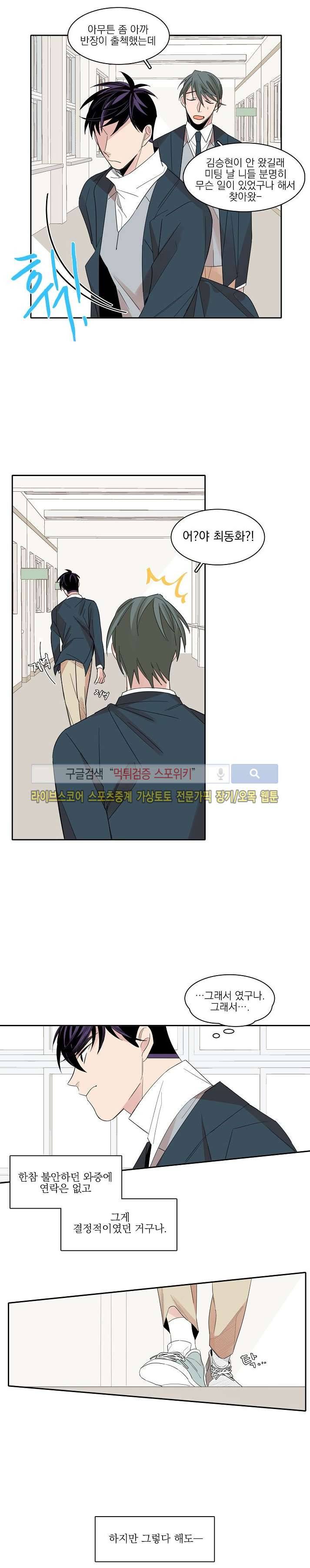 잘라내기 20화 7