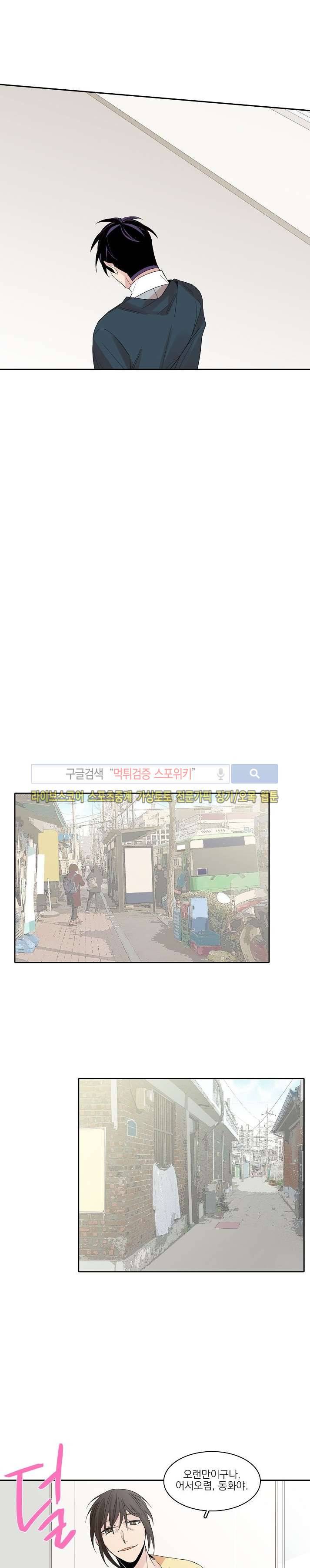 잘라내기 20화 8