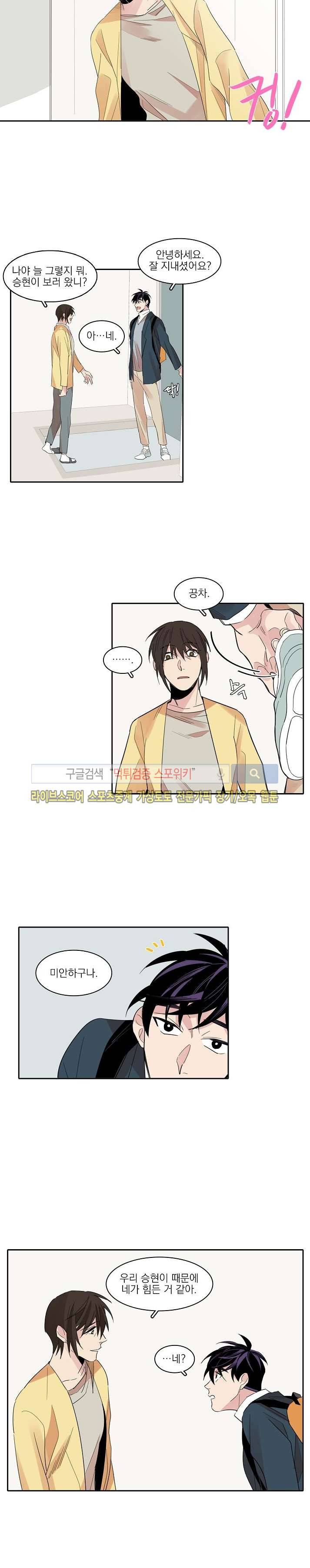 잘라내기 20화 9