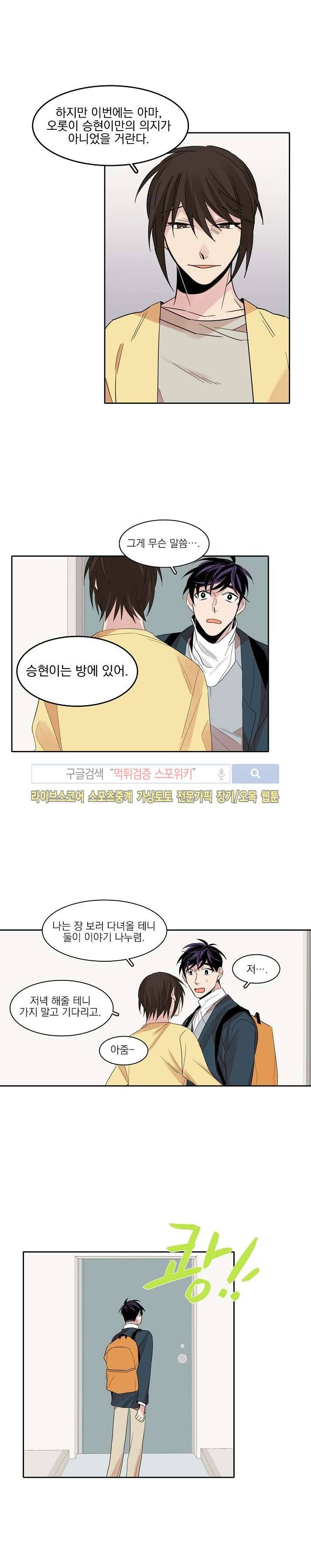 잘라내기 20화 10