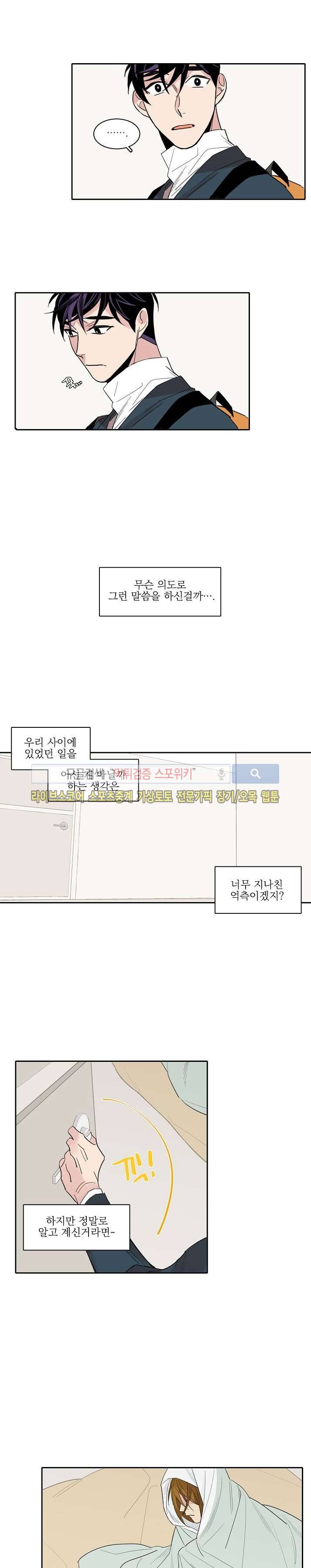 잘라내기 20화 11