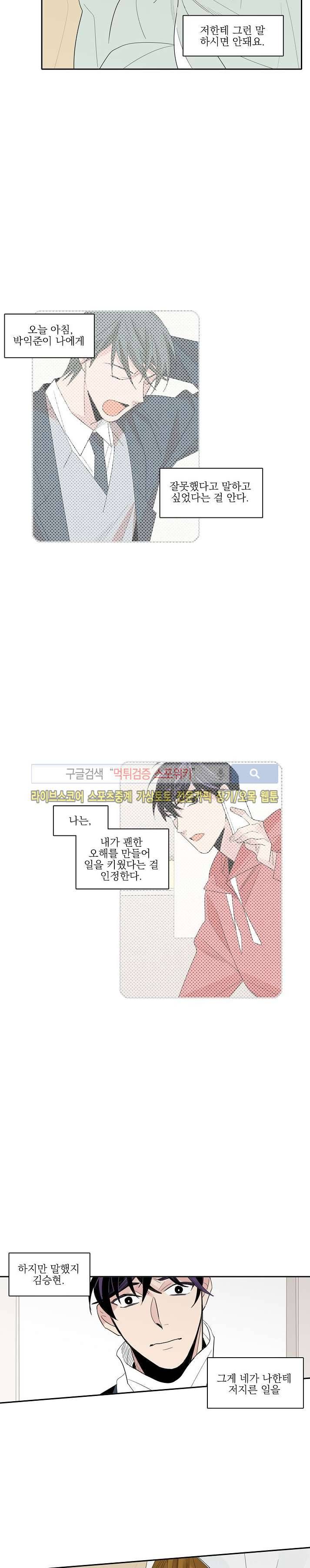 잘라내기 20화 12