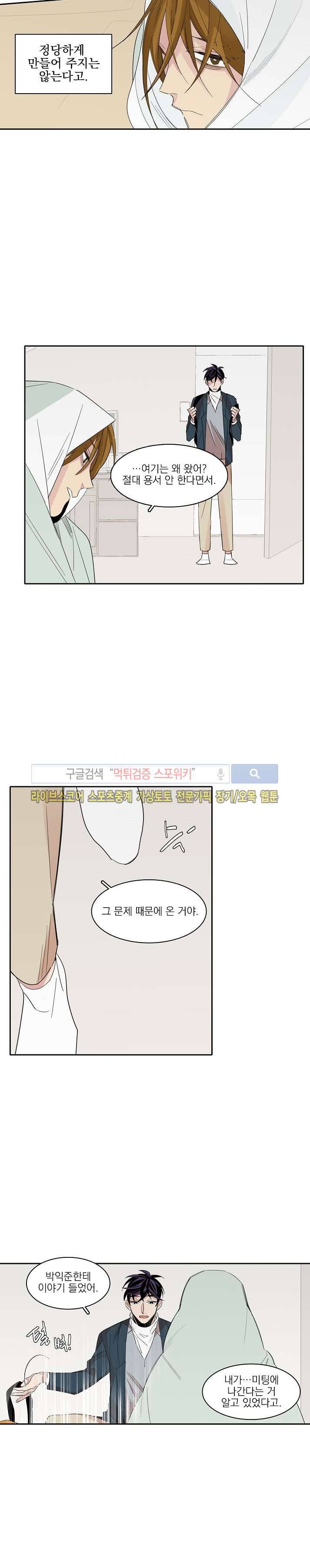 잘라내기 20화 13