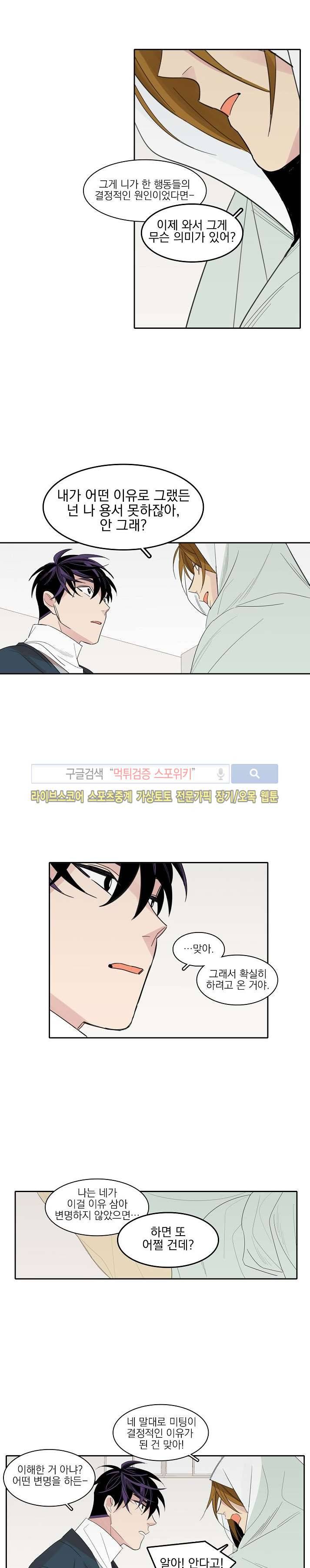 잘라내기 20화 14
