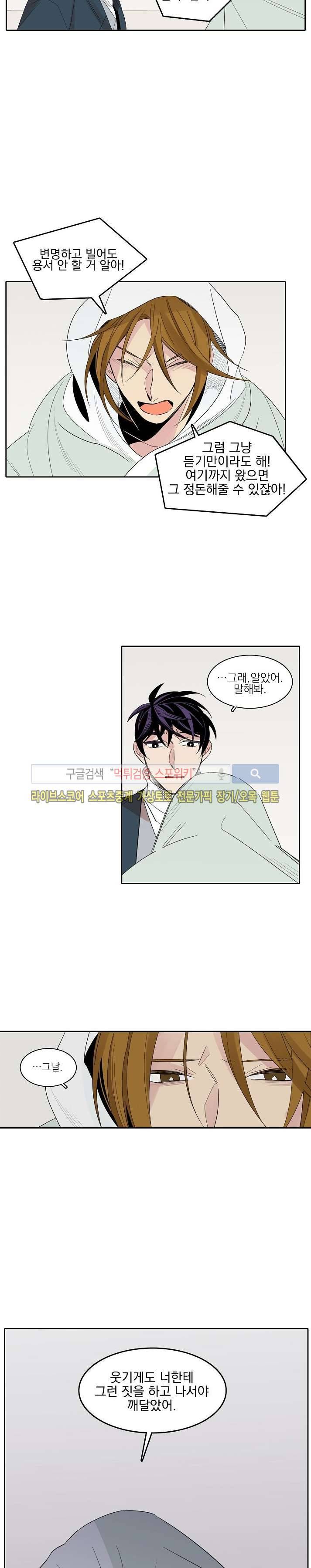 잘라내기 20화 15