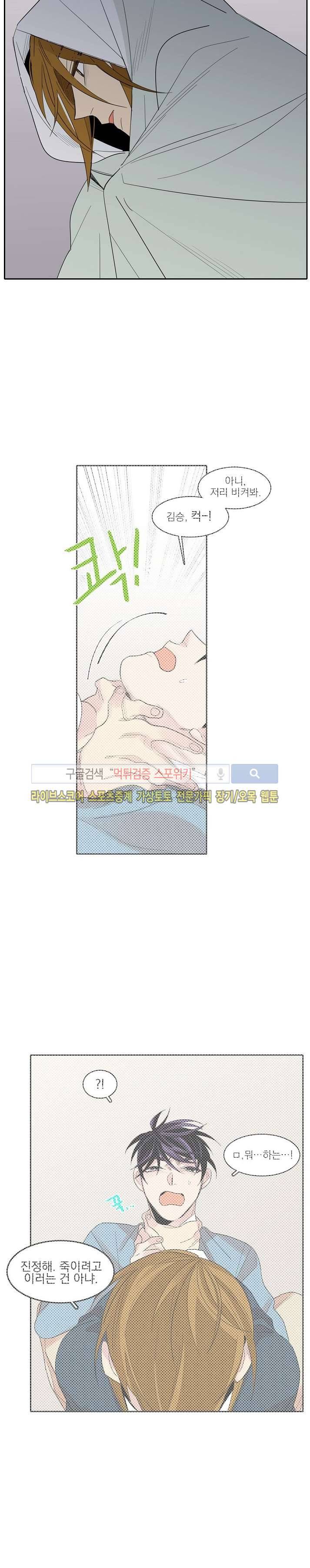 잘라내기 20화 16