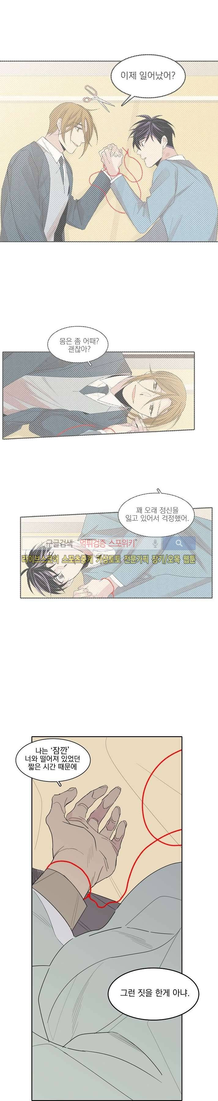 잘라내기 20화 17