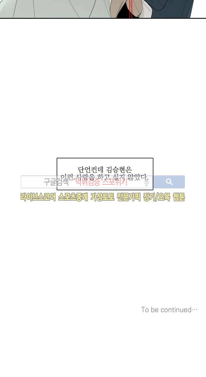 잘라내기 20화 20