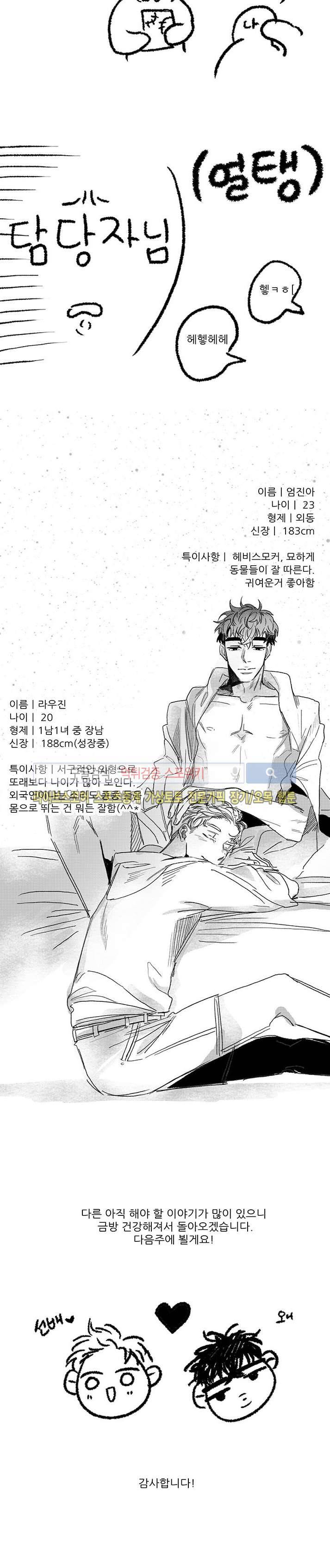 오늘도 비가 휴재 2