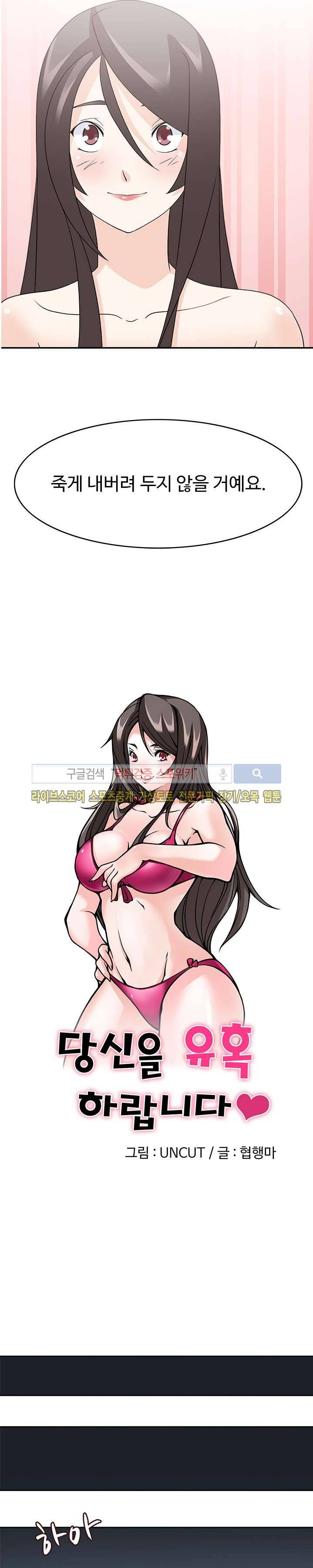 당신을 유혹하랍니다 최종화 2