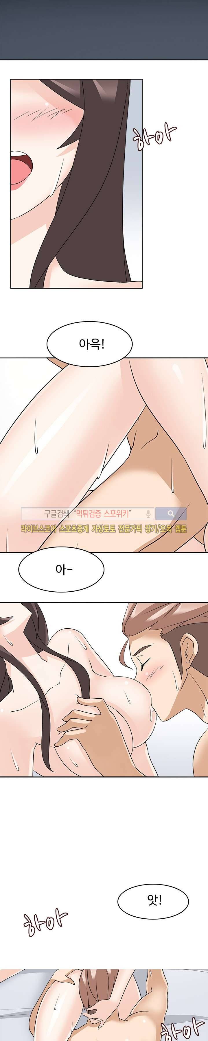 당신을 유혹하랍니다 최종화 3