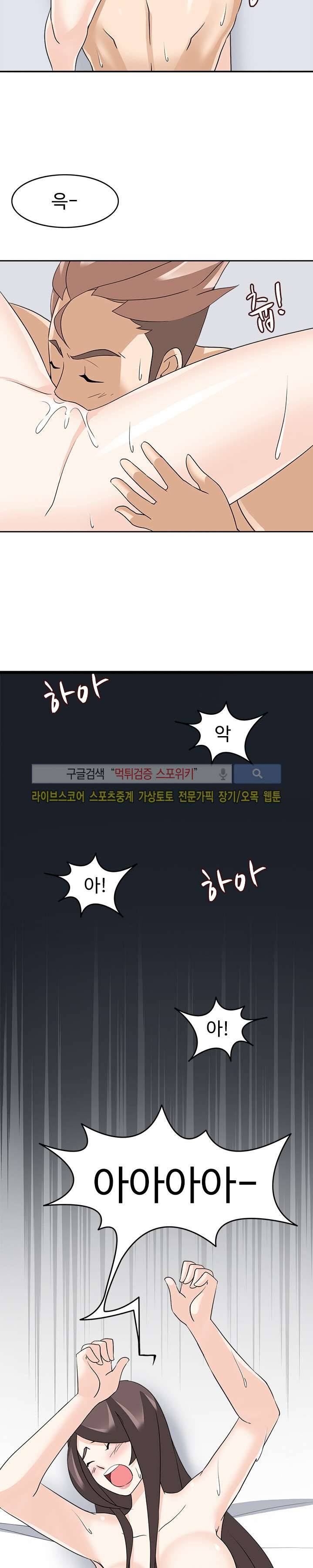 당신을 유혹하랍니다 최종화 4