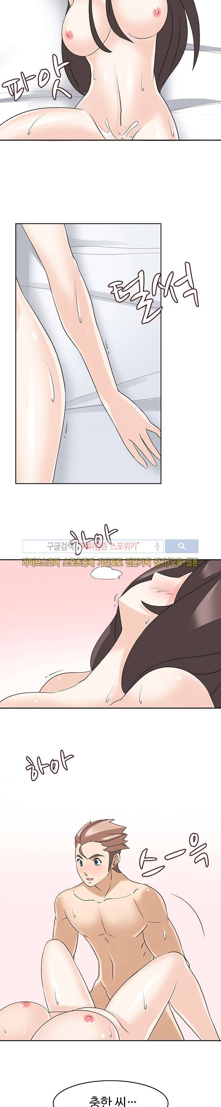 당신을 유혹하랍니다 최종화 5
