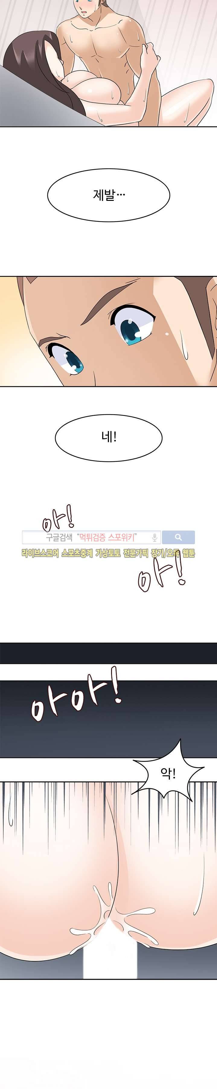 당신을 유혹하랍니다 최종화 7
