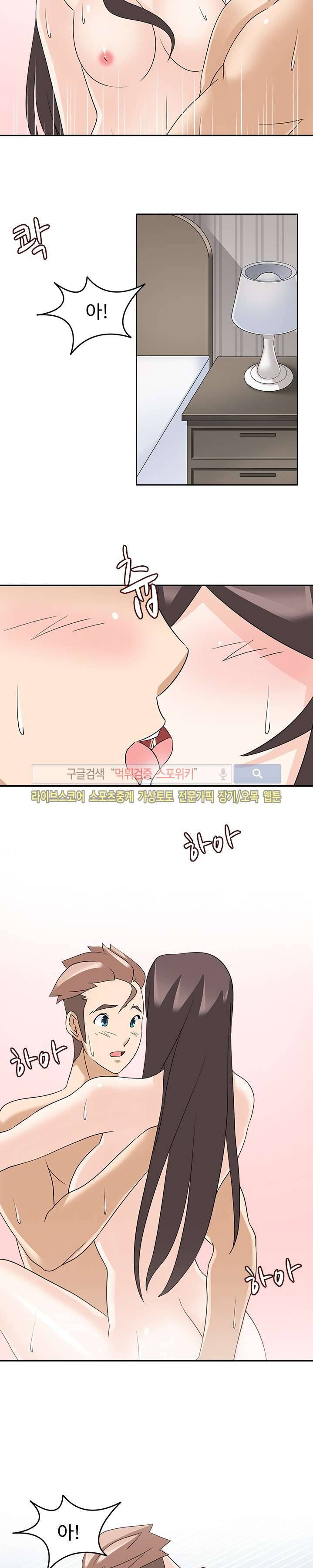 당신을 유혹하랍니다 최종화 9