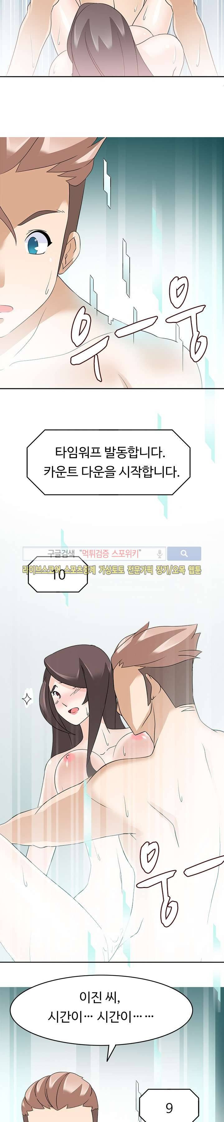 당신을 유혹하랍니다 최종화 12