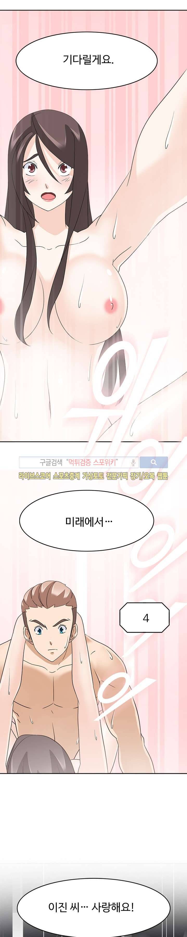 당신을 유혹하랍니다 최종화 14