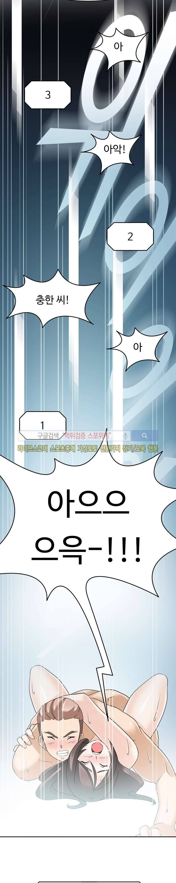 당신을 유혹하랍니다 최종화 15