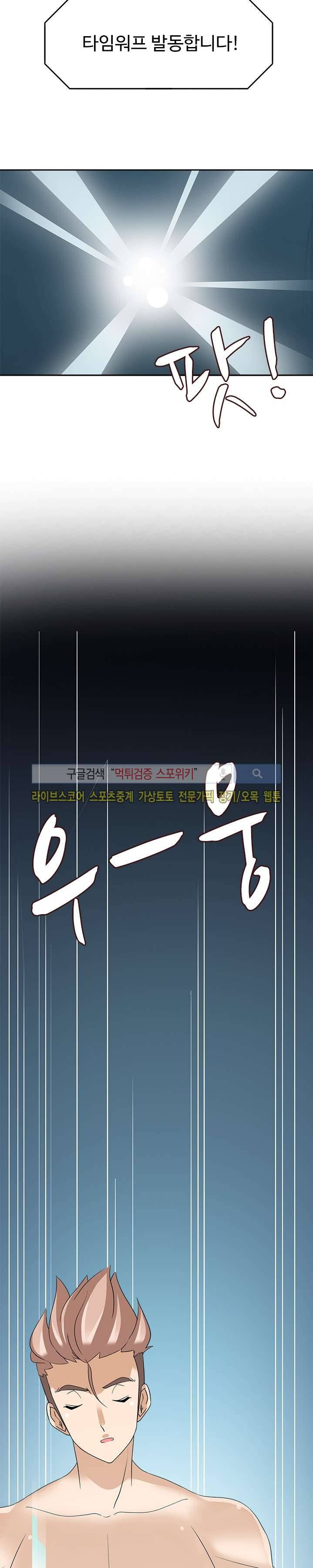 당신을 유혹하랍니다 최종화 16