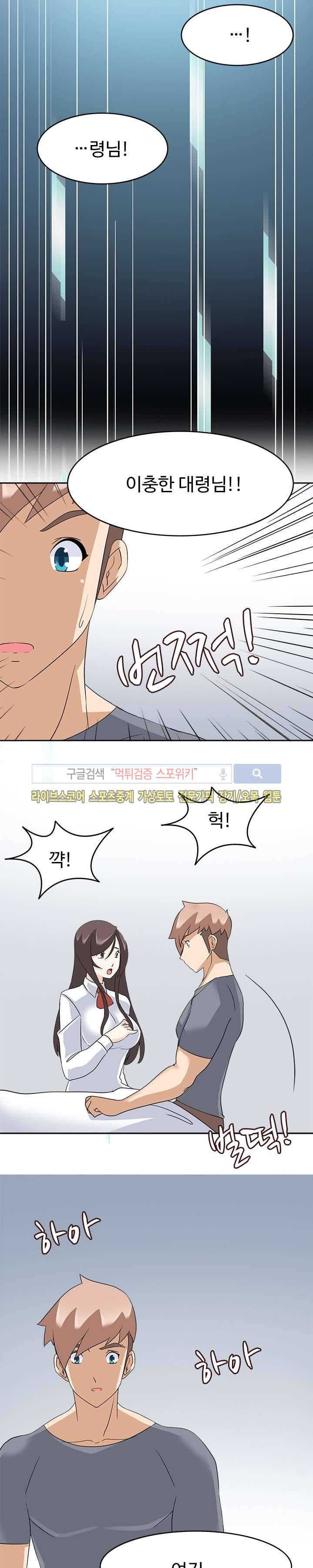 당신을 유혹하랍니다 최종화 18