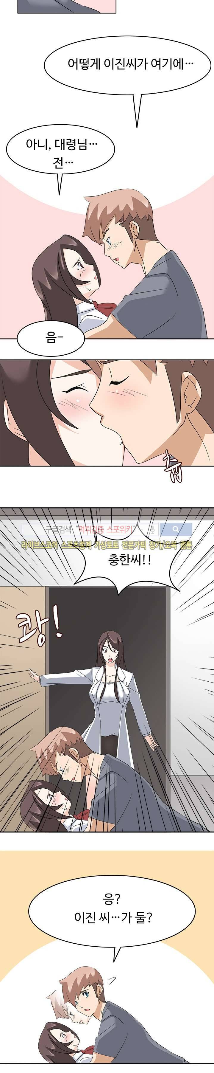 당신을 유혹하랍니다 최종화 20