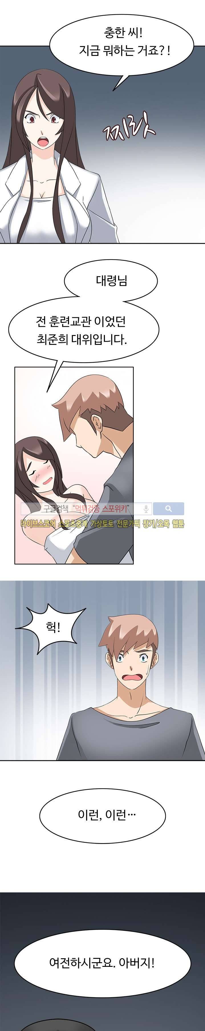 당신을 유혹하랍니다 최종화 21