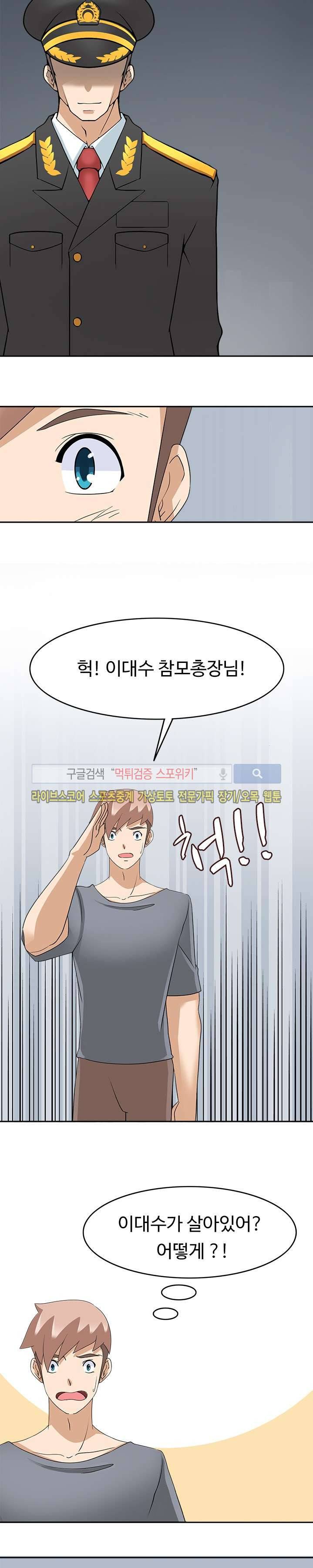 당신을 유혹하랍니다 최종화 22