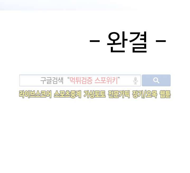당신을 유혹하랍니다 최종화 26