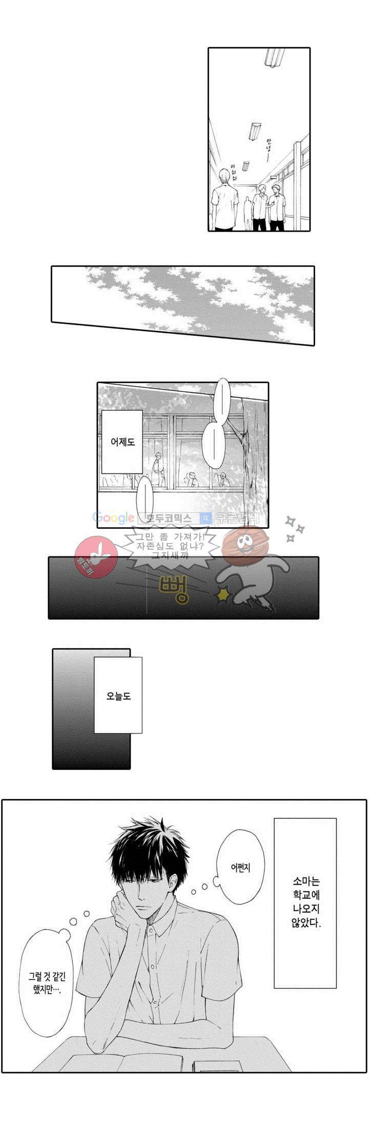 블루 러스트 5화 3