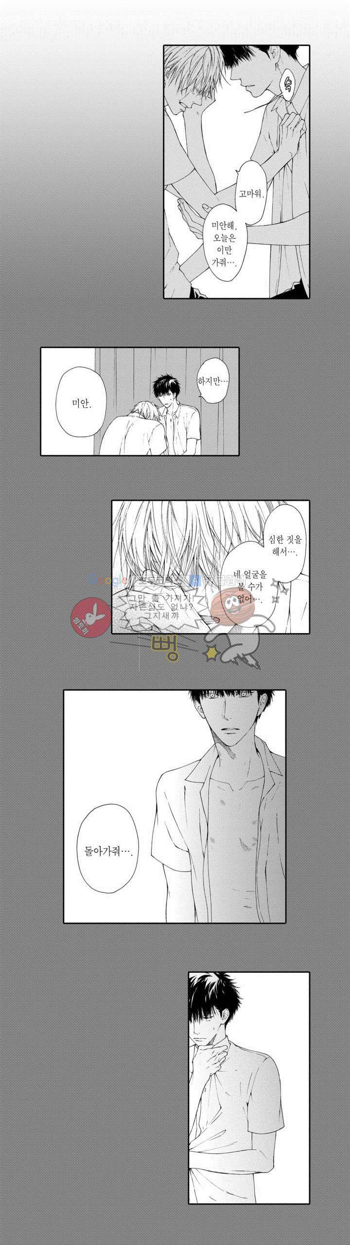 블루 러스트 5화 4
