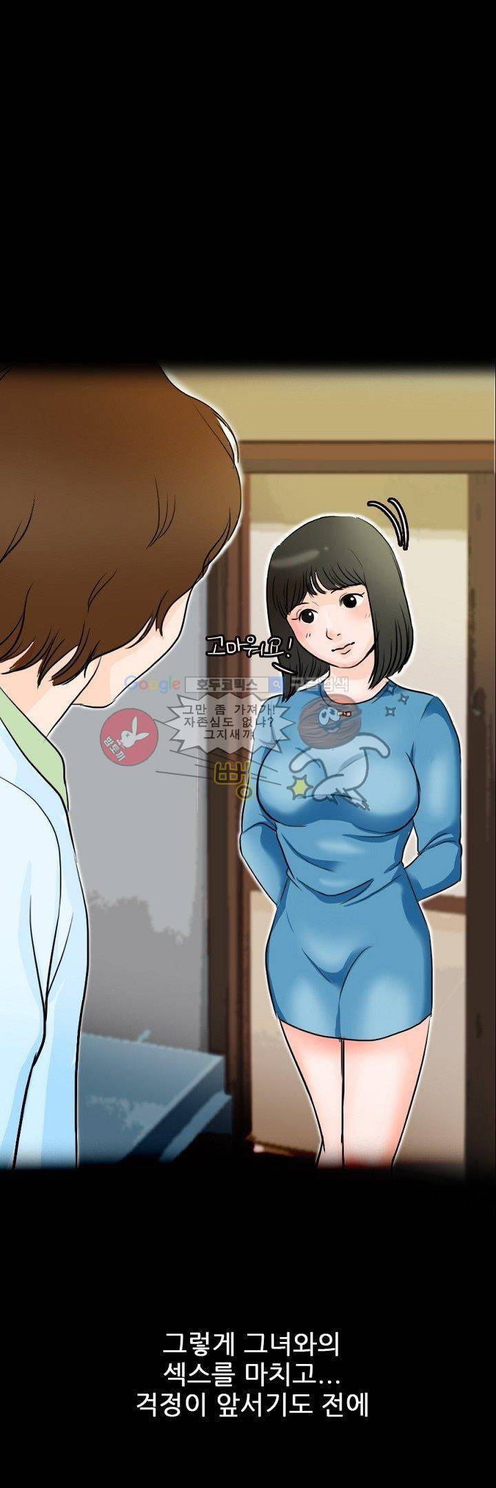 물리치료사K 4화 1