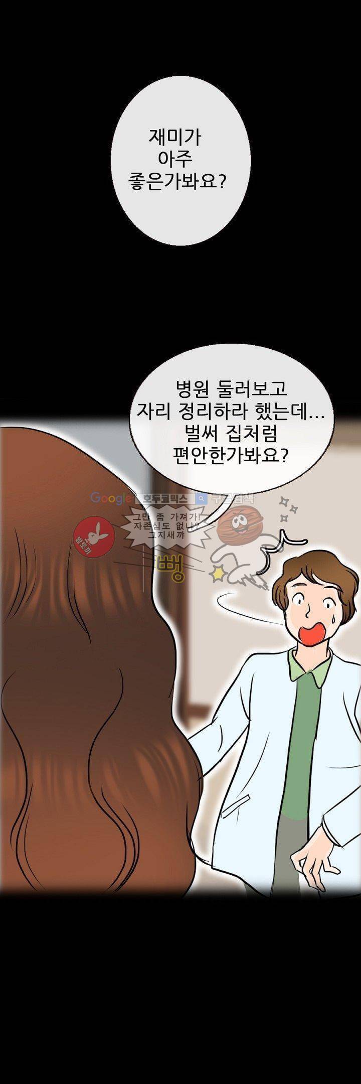 물리치료사K 4화 2