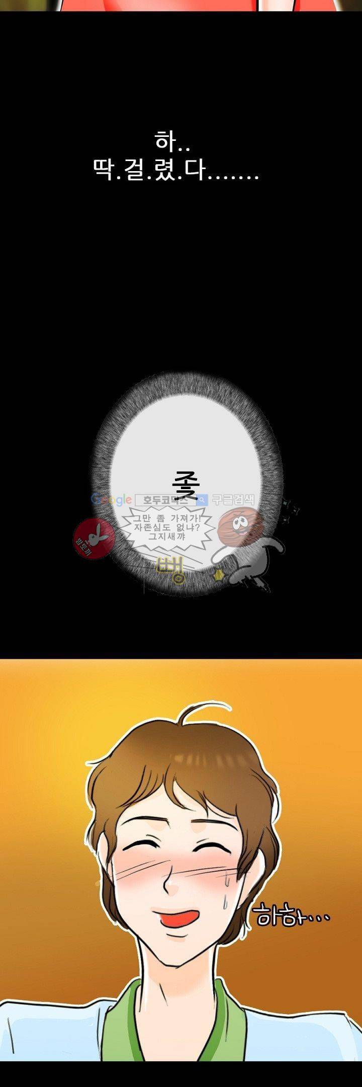 물리치료사K 4화 4