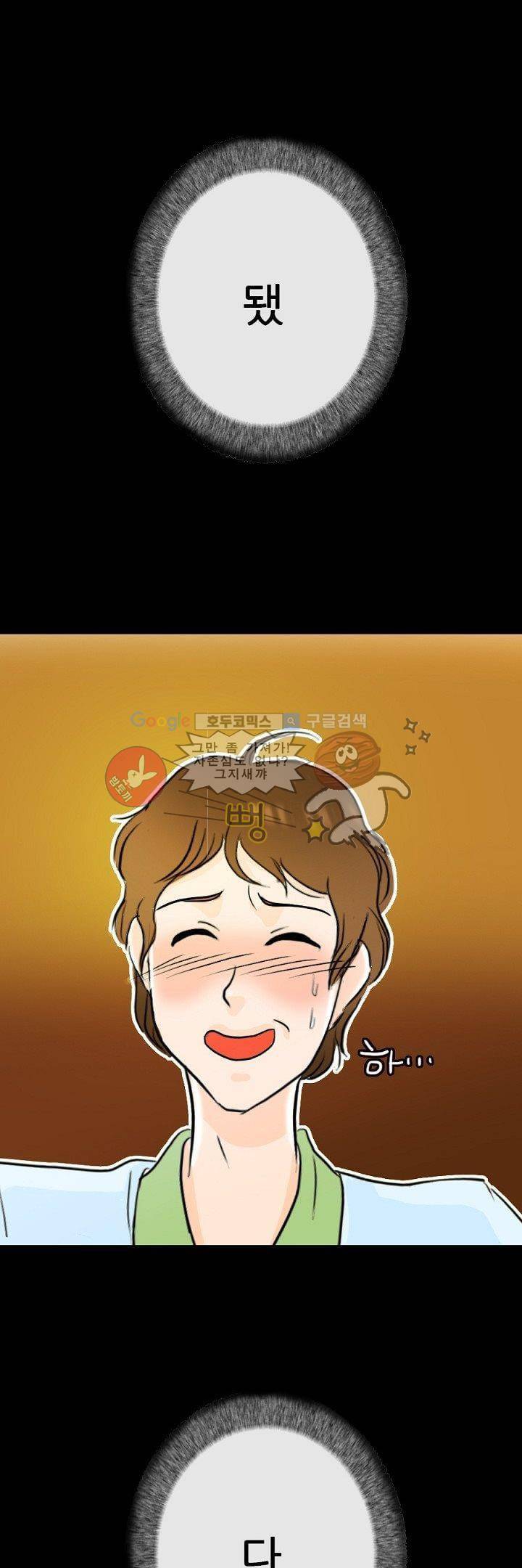 물리치료사K 4화 5