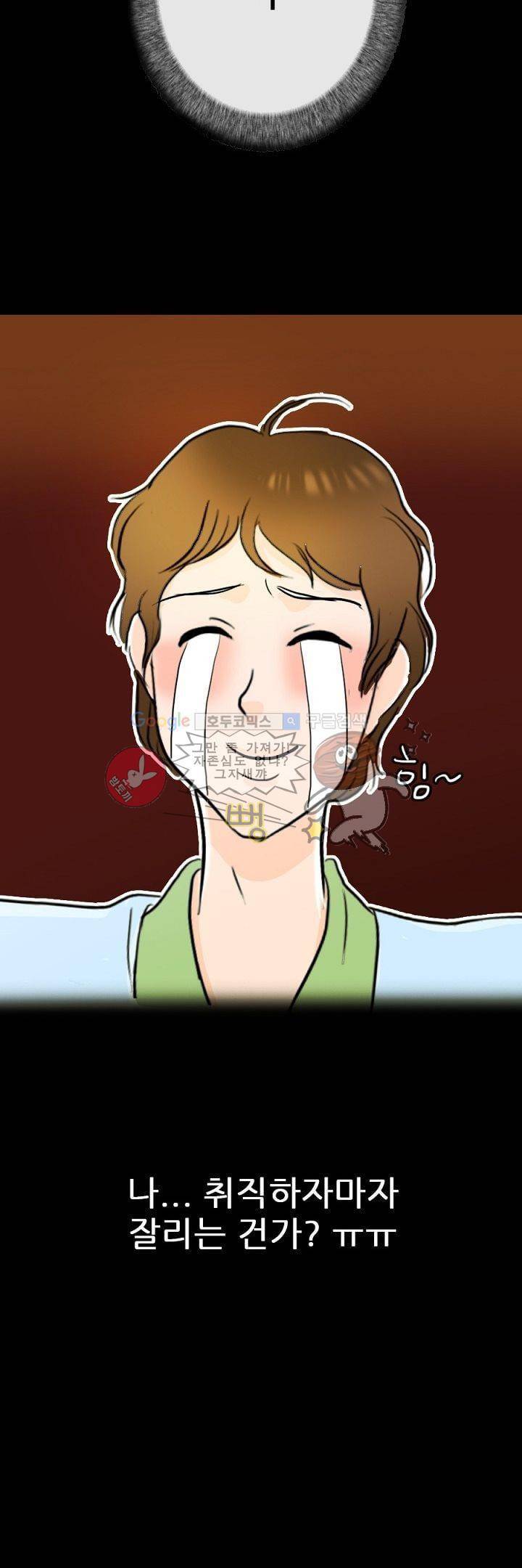 물리치료사K 4화 6