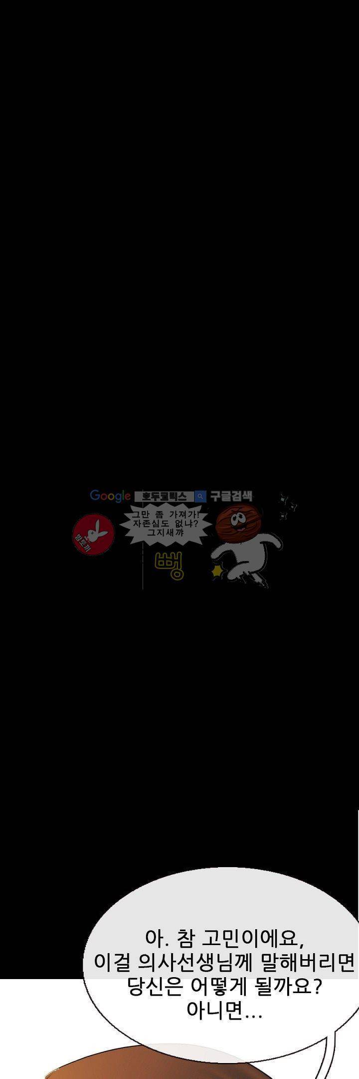 물리치료사K 4화 8