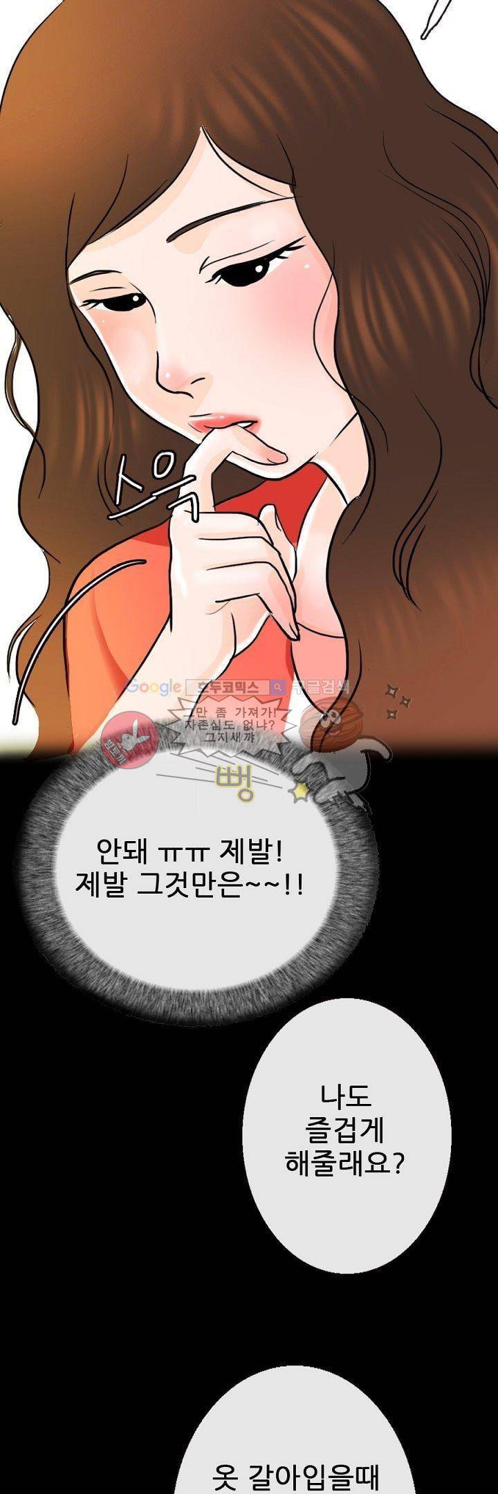 물리치료사K 4화 9