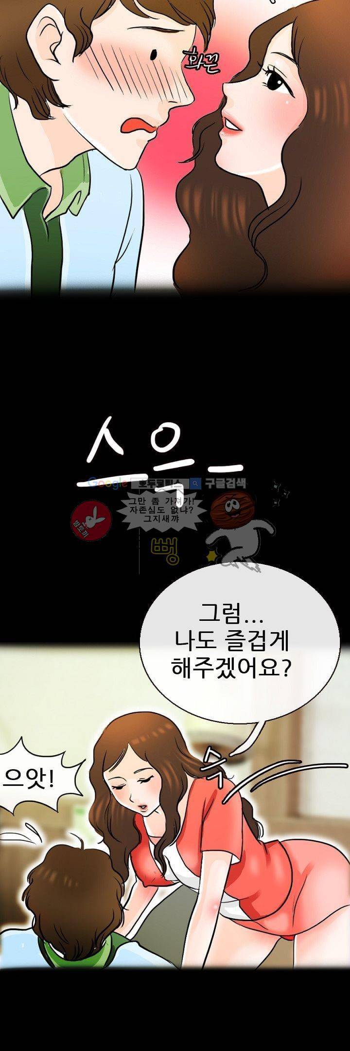 물리치료사K 4화 12