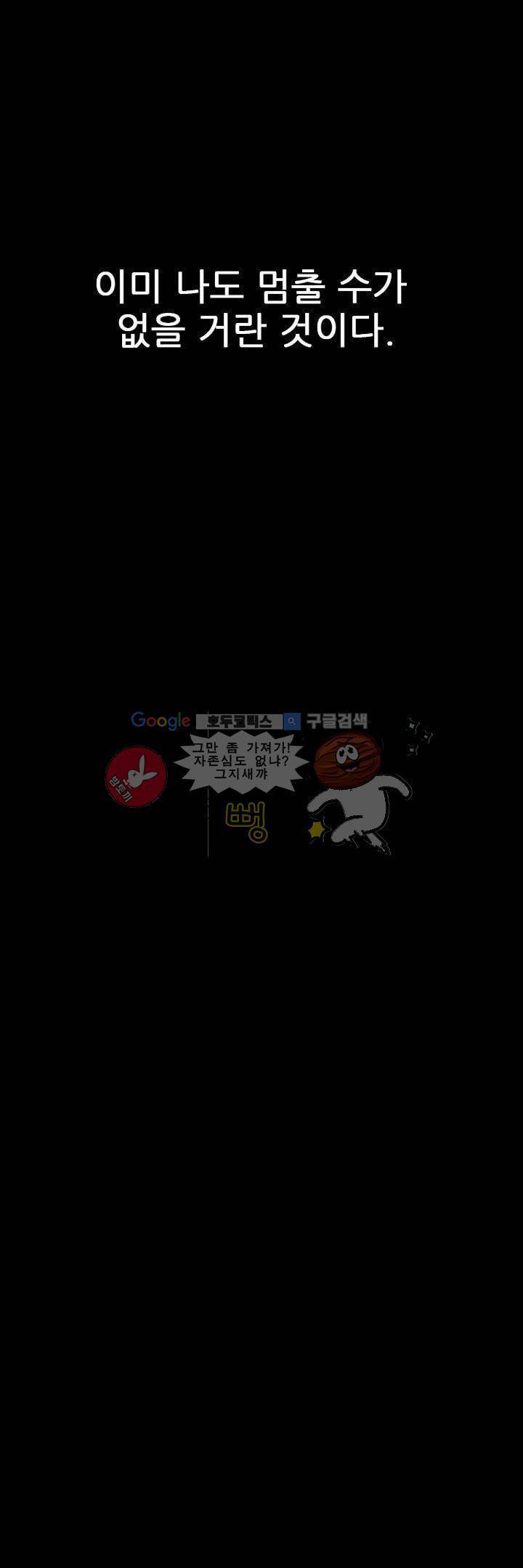 물리치료사K 4화 15