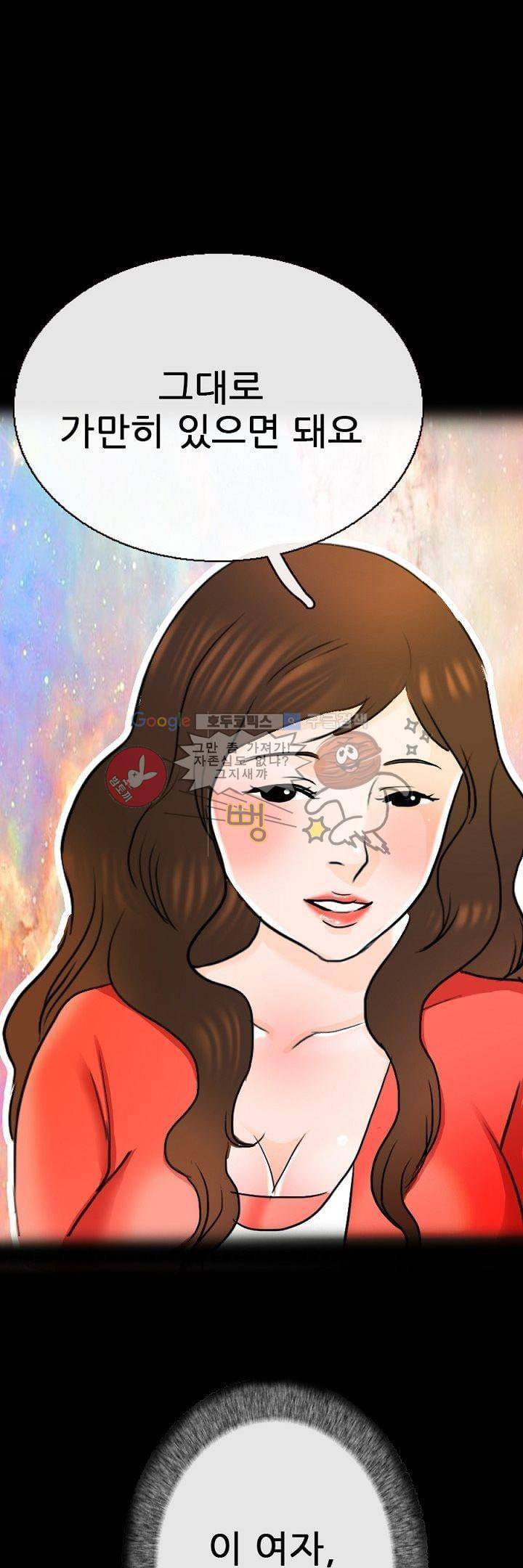 물리치료사K 4화 16