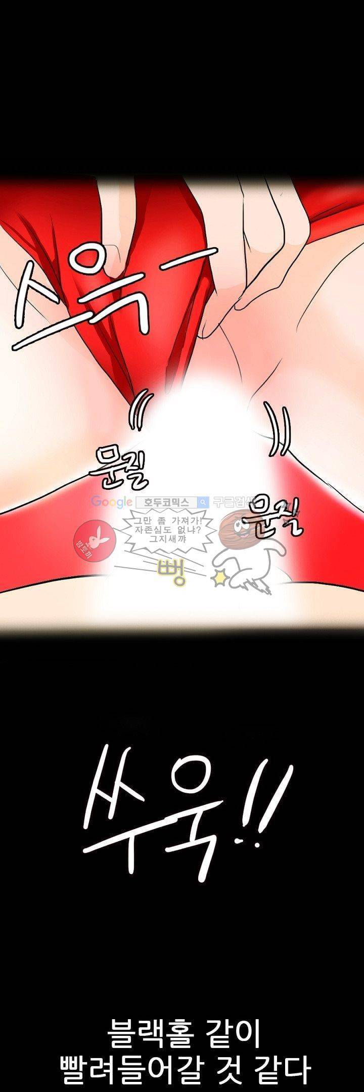 물리치료사K 4화 18
