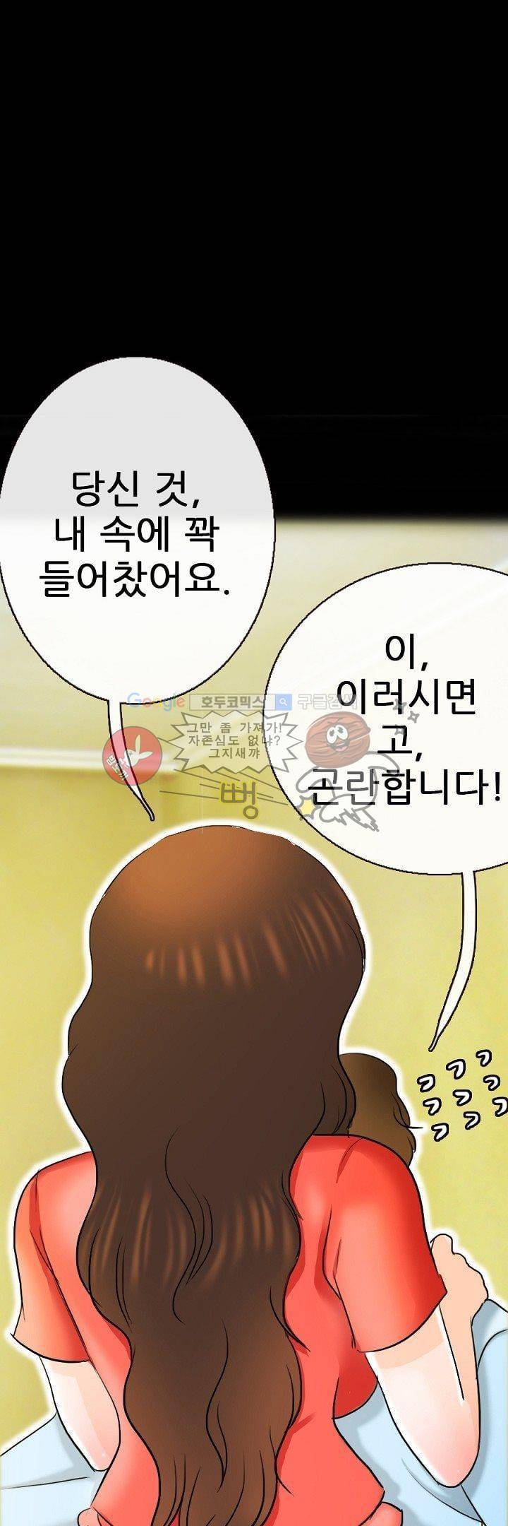물리치료사K 4화 20