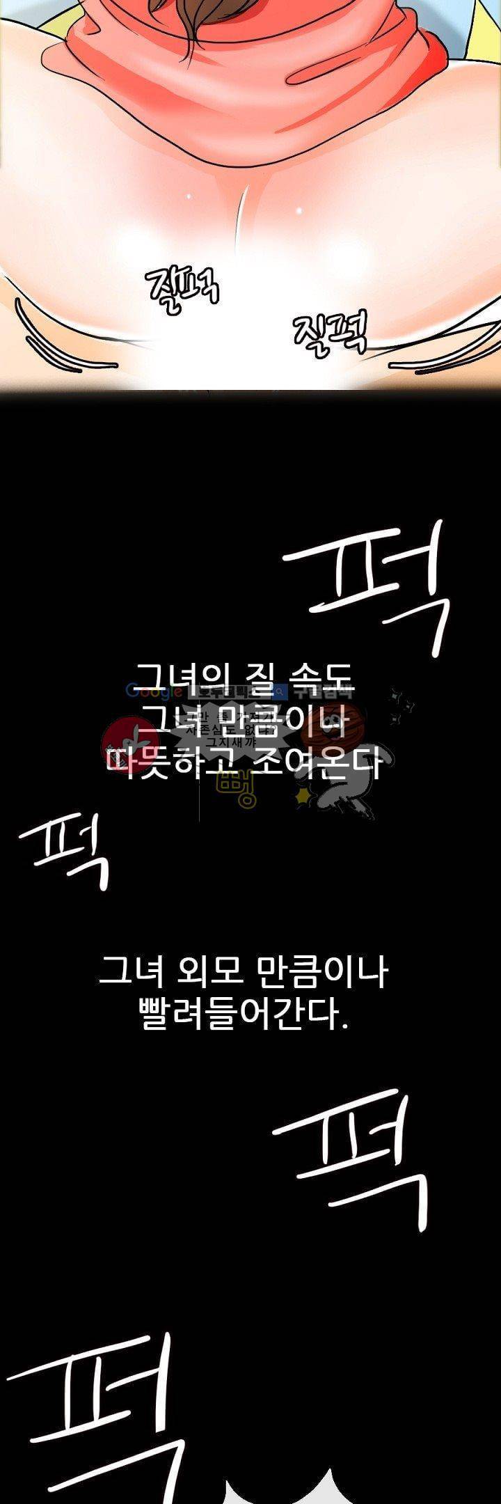 물리치료사K 4화 21
