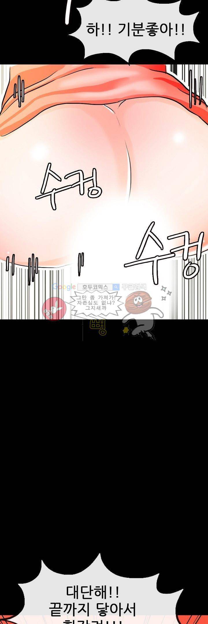 물리치료사K 4화 22