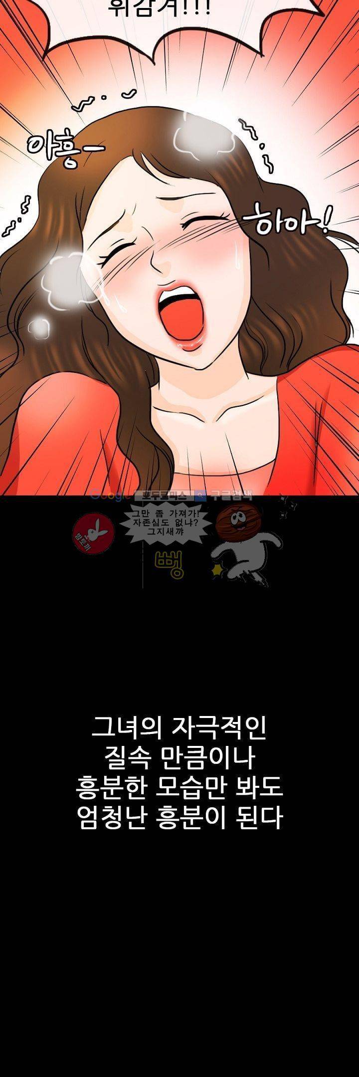 물리치료사K 4화 23