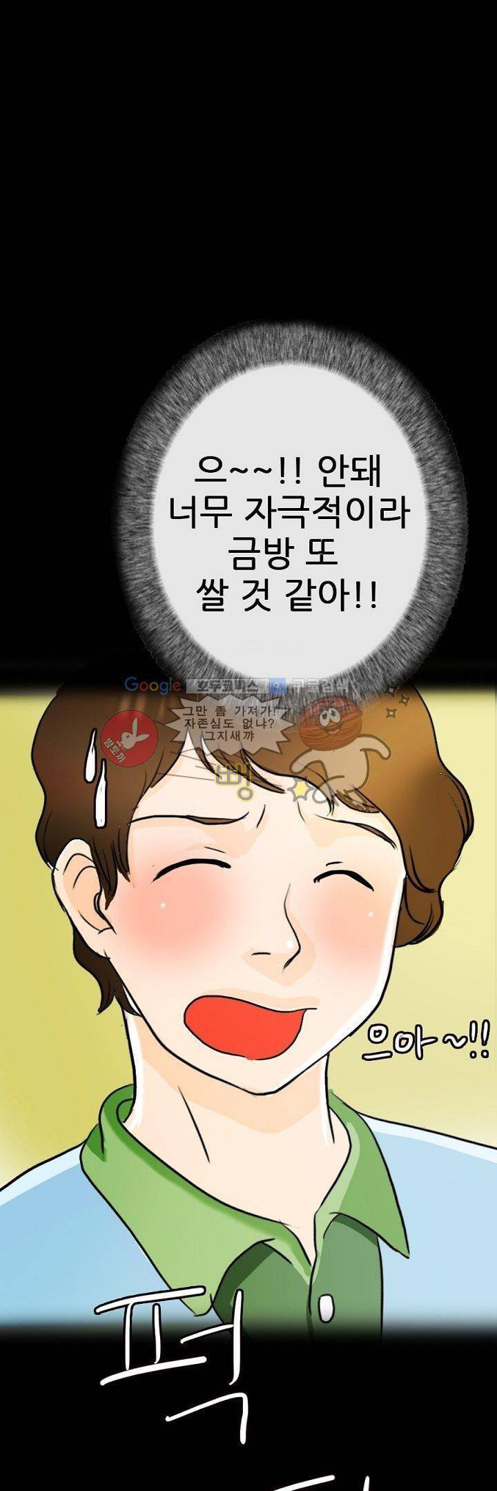 물리치료사K 4화 25